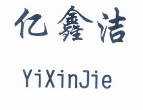 霸州市康仙莊順鑫塑料制品廠 中興順鑫，以品質和創新驅動發展